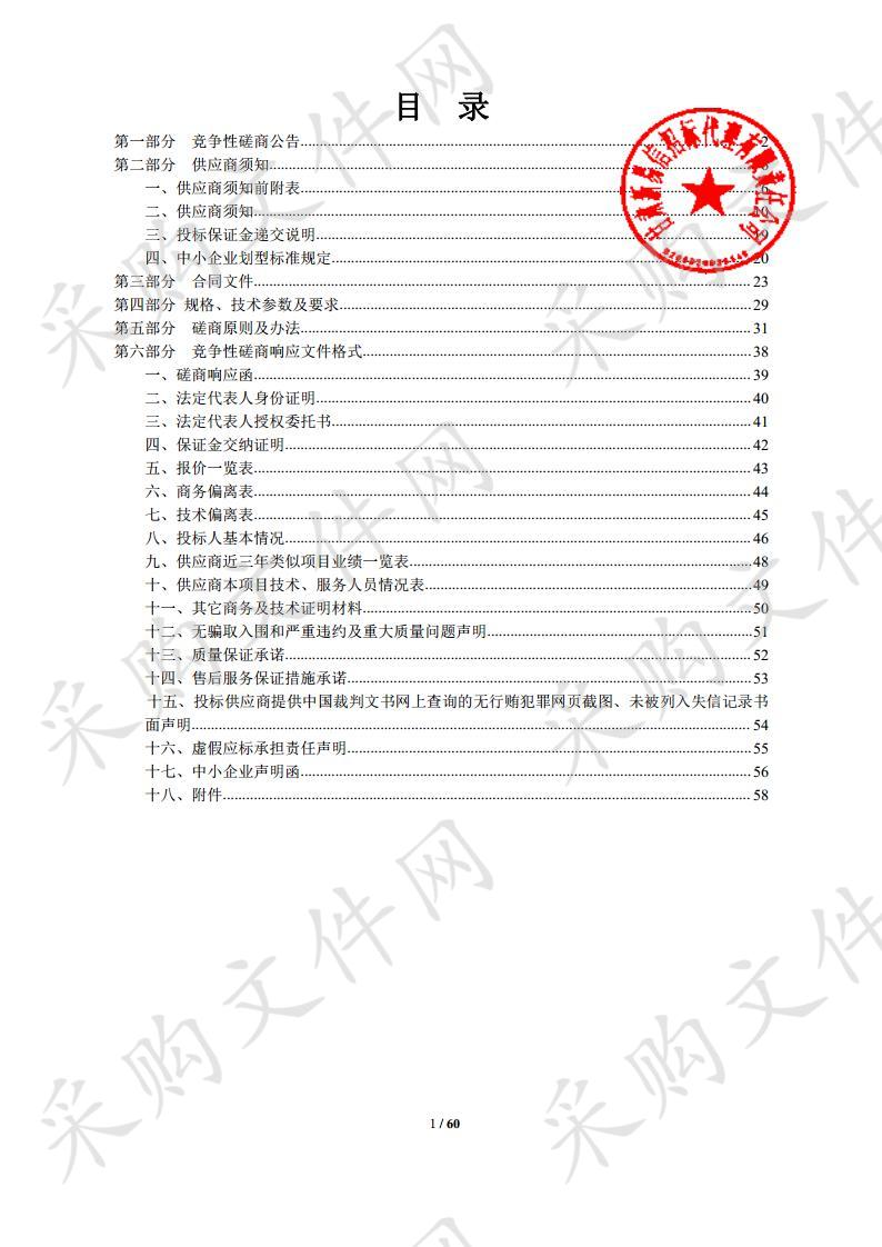 天水市复退军人精神病疗养院医用设备及CT室防护设备购置项目三包