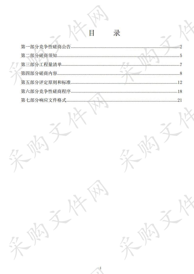 遵义市第十八中学崩塌治理工程项目