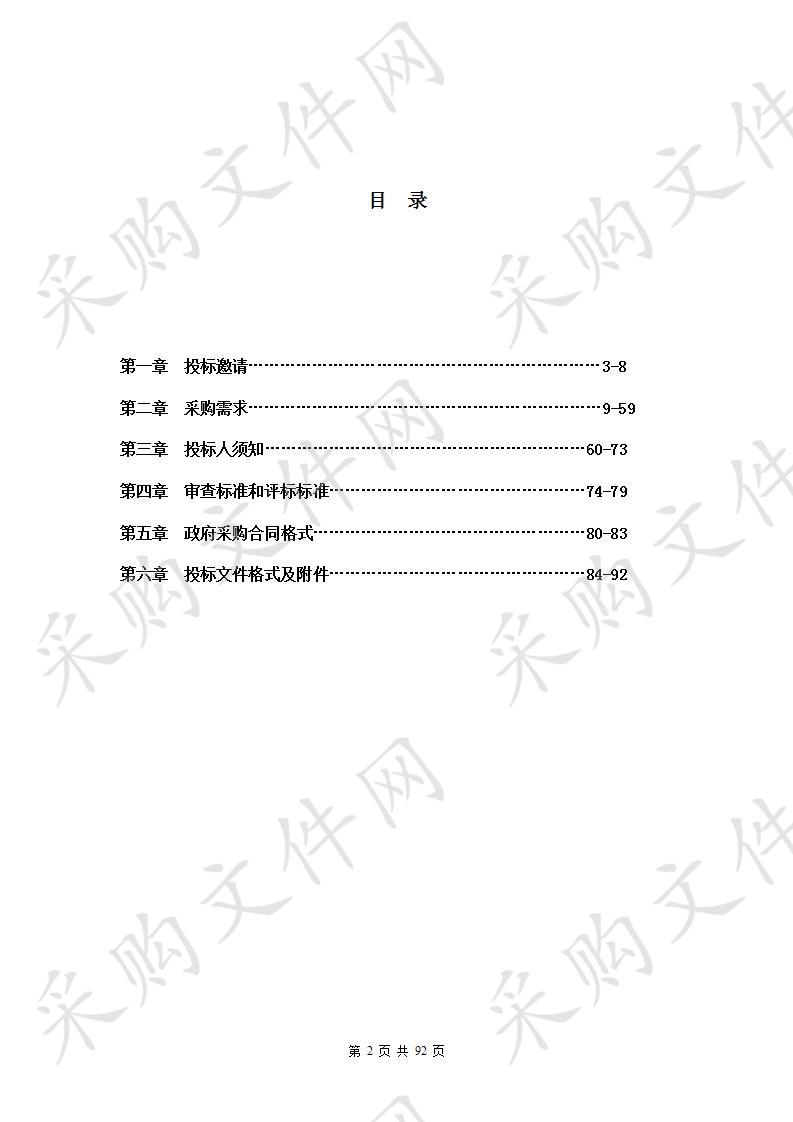 基层卫生院（室）标准化建设医疗设备项目采购