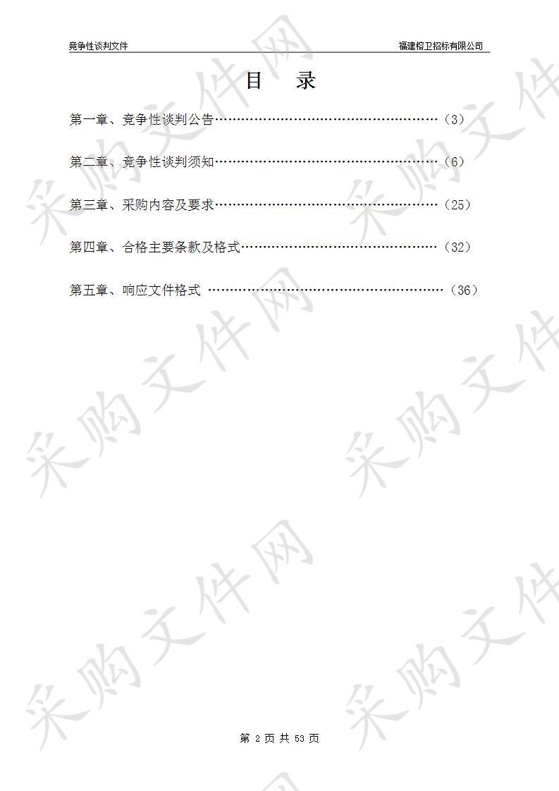 方形玻璃钢标志桩年度采购项目