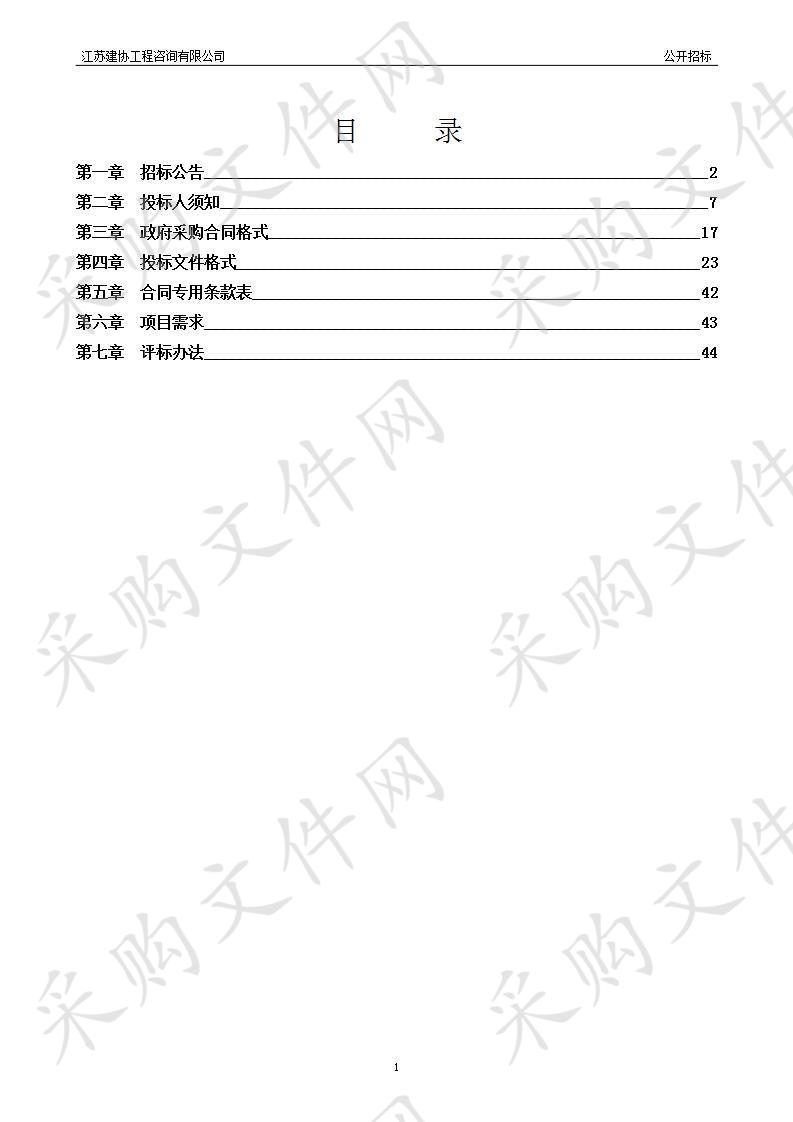 地震救援队装备采购