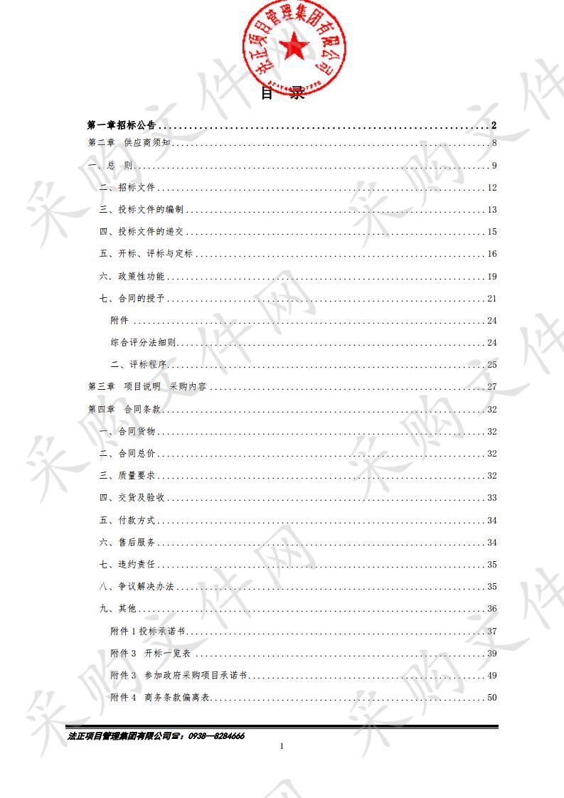 天水市公安局秦州分局城区交通警察大队执勤执法车辆采购项目