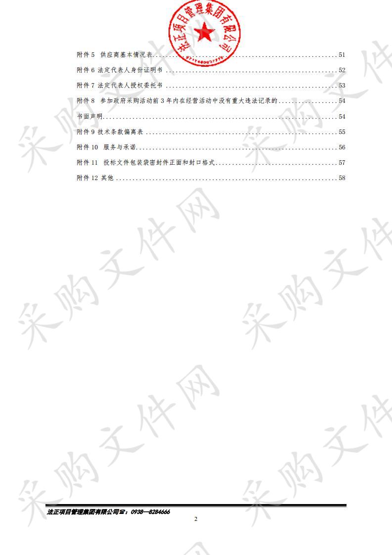 天水市公安局秦州分局城区交通警察大队执勤执法车辆采购项目