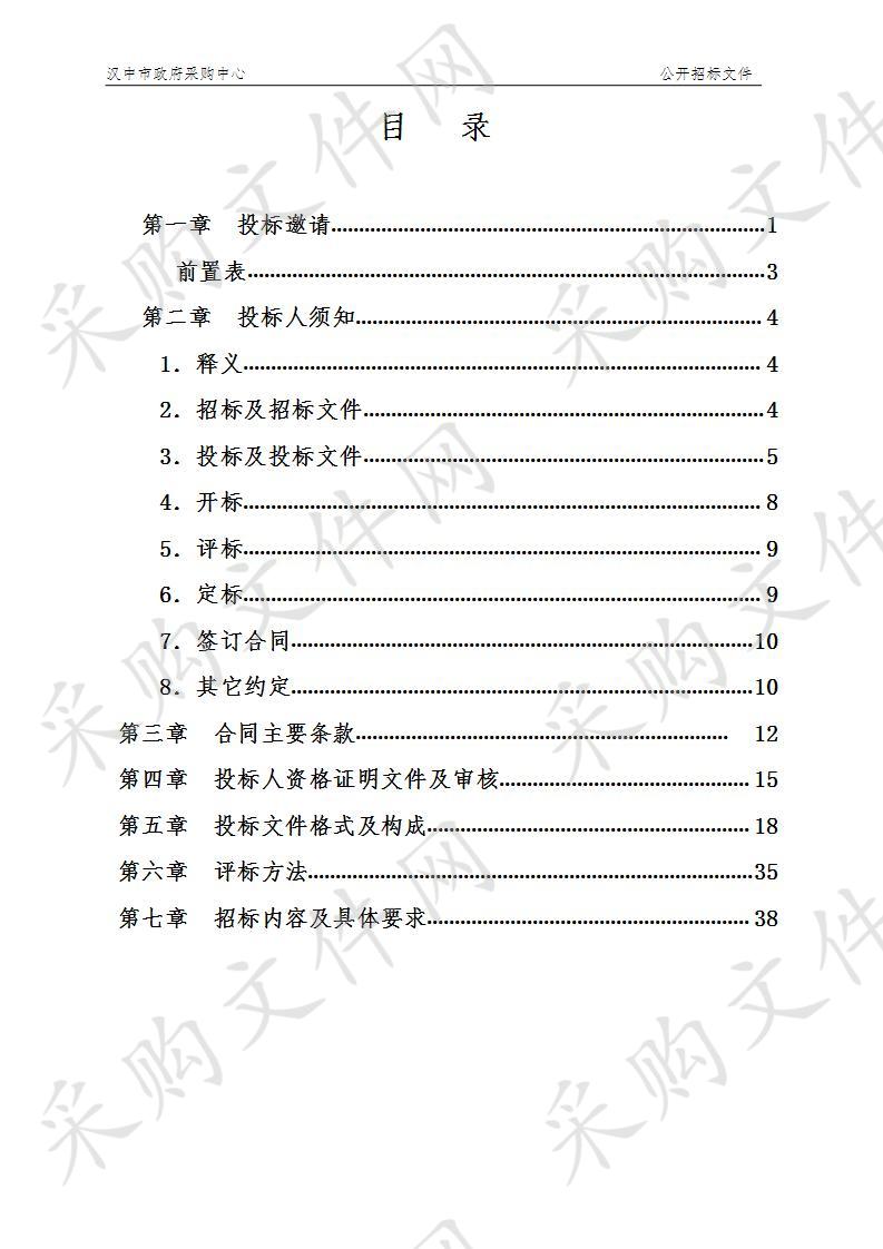 汉中市教育局综合实践基地建设采购项目