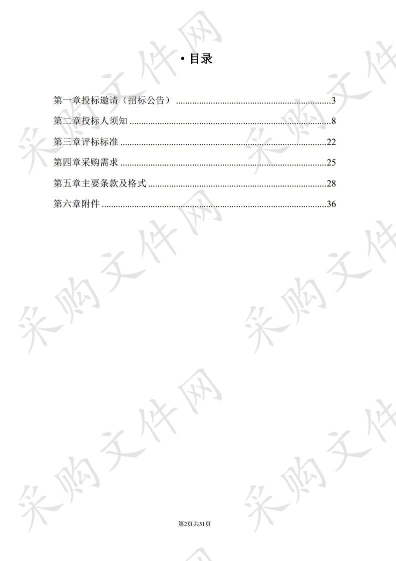 南京江北新区国土空间总体规划（负责非集中建设地区规划研究部分）