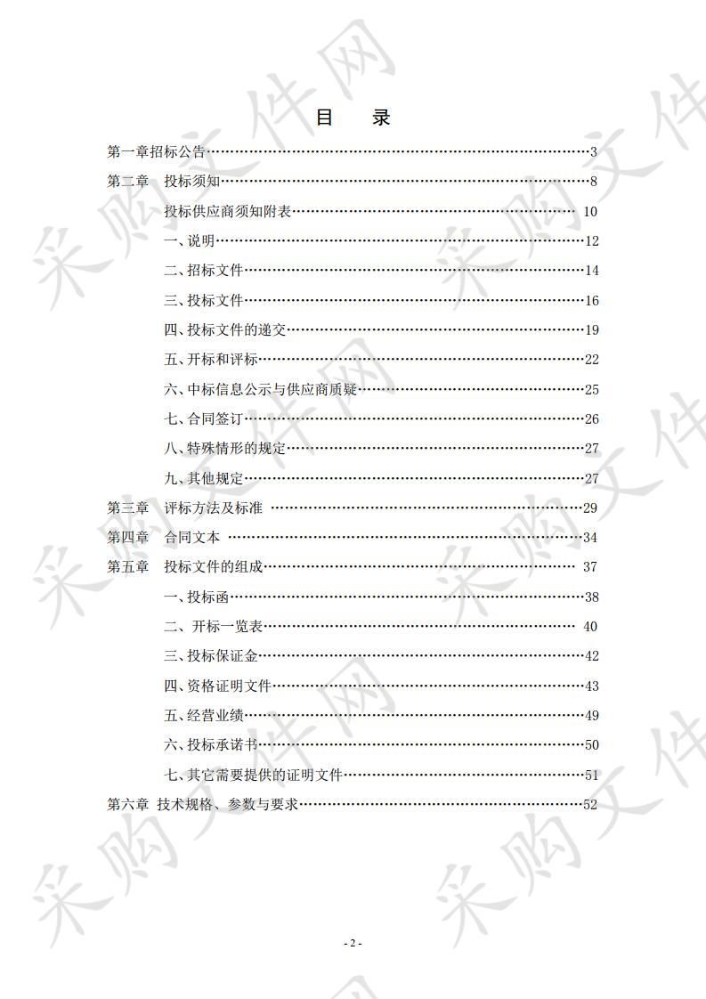 固原市原州区国有林场森林资源管护购买社会服务政府采购项目