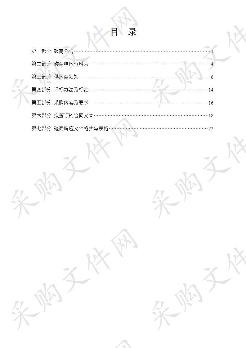 宁波国家高新区（新材料科技城）重点行业企业用地调查土壤样品检测项目