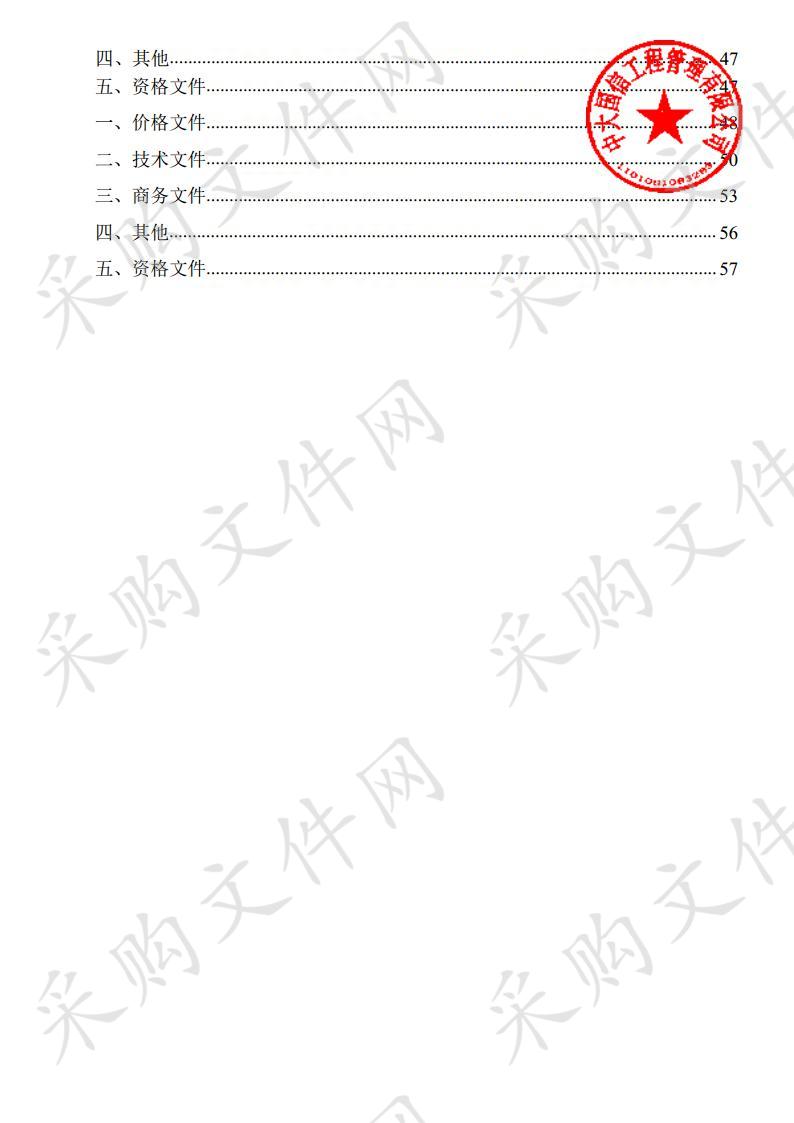 天水市公安局交通警察支队919交警直播间项目建设工程竞争性磋商