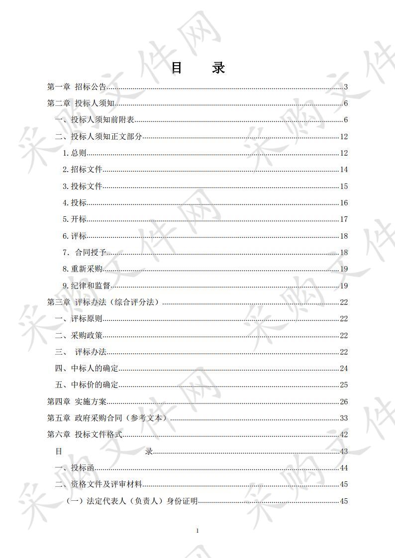 同心县政策性农业保险经营机构政府采购项目