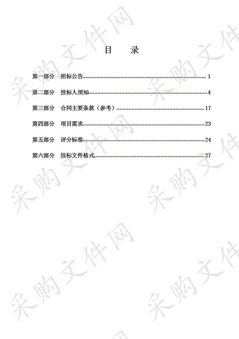 龙观乡国土空间总体规划研究项目