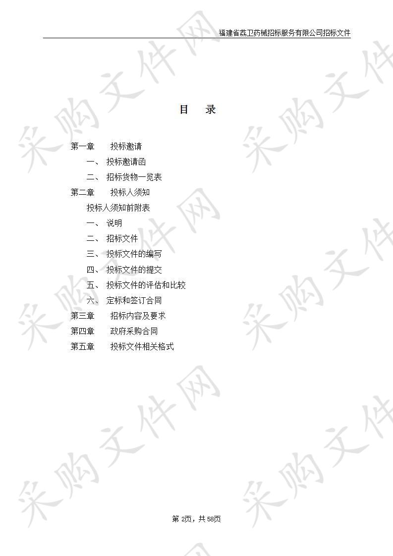 工化中队营房改造工程物资招标