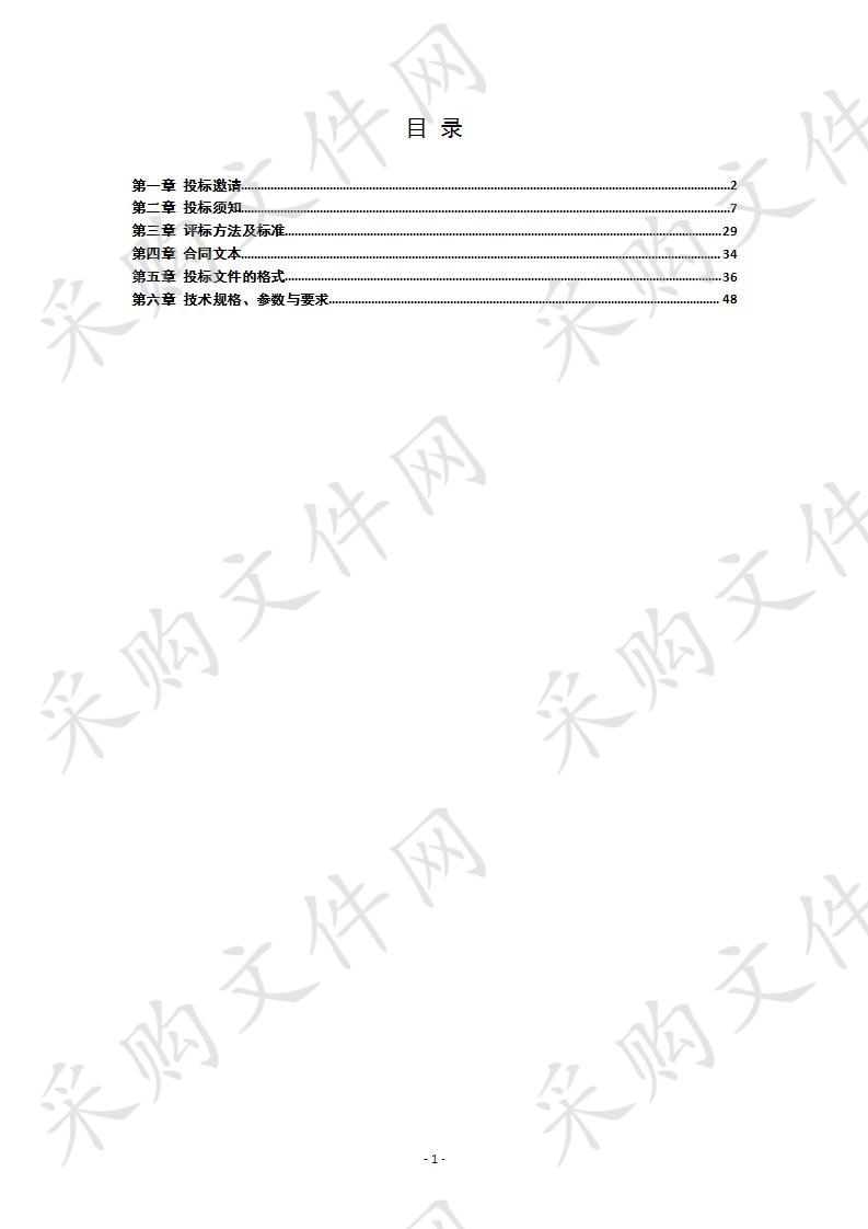 彭阳县妇幼能力建设医疗设备政府采购项目