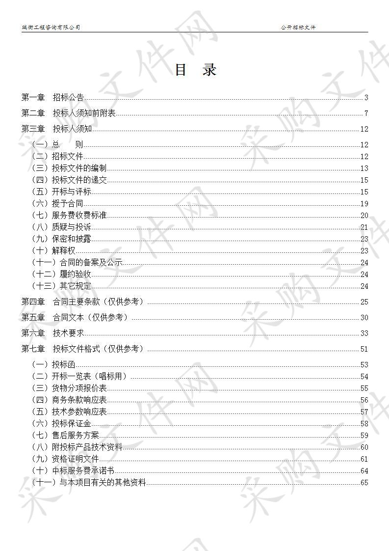  隆德县2019年互联网+教育中小学在线课堂项目建设设备采购