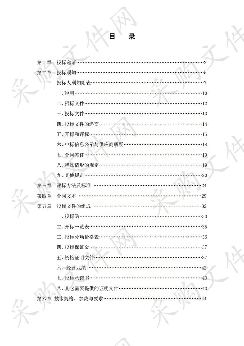 固原市妇幼保健院改扩建医疗设备政府采购项目十四标段