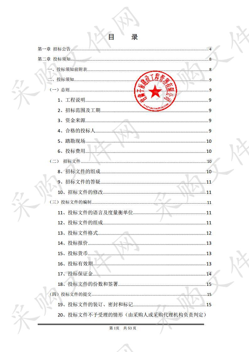 天水市麦积区市政设施管理处2019年城区亮化照明及配套设施维护工程公开招标一包