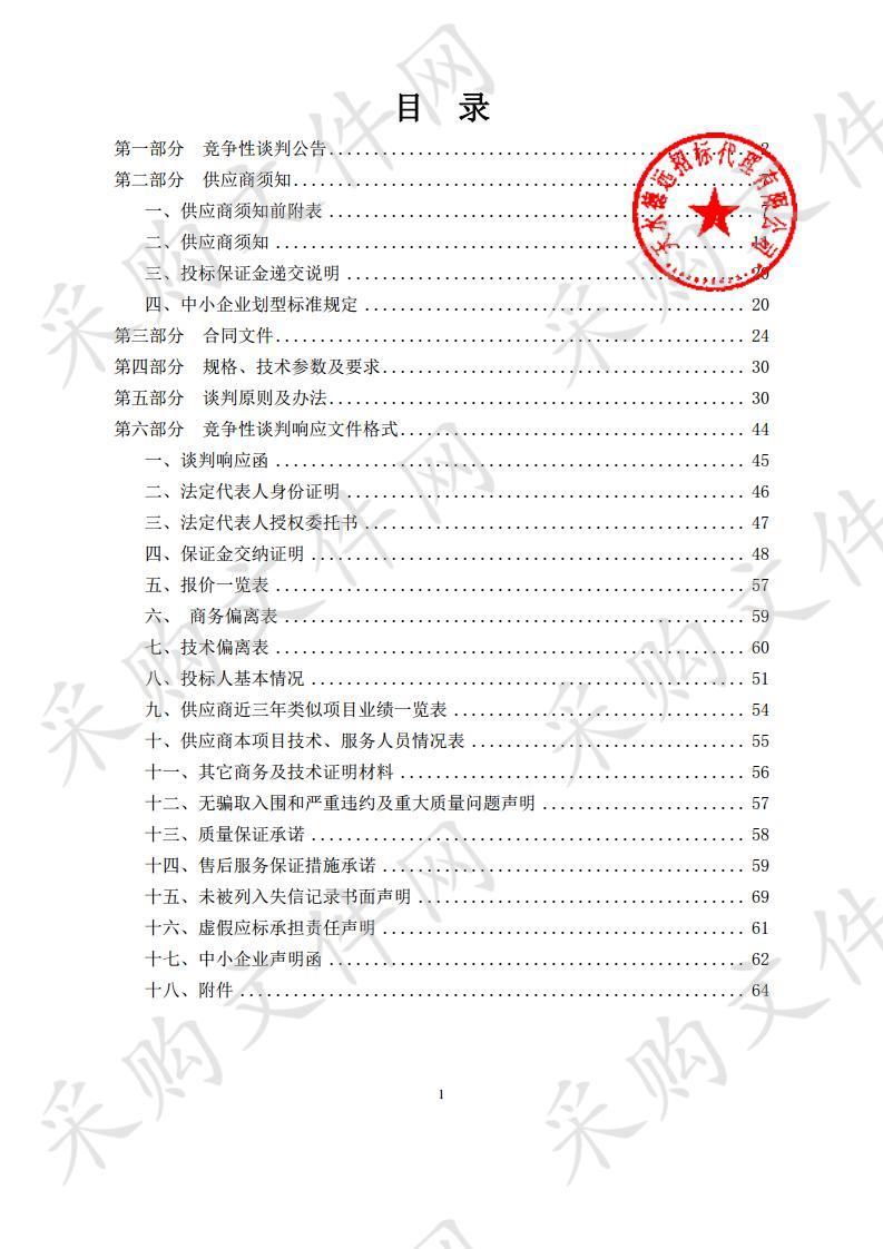 天水市公安局交通警察支队车驾管档案手动密集架竞争性谈判项目