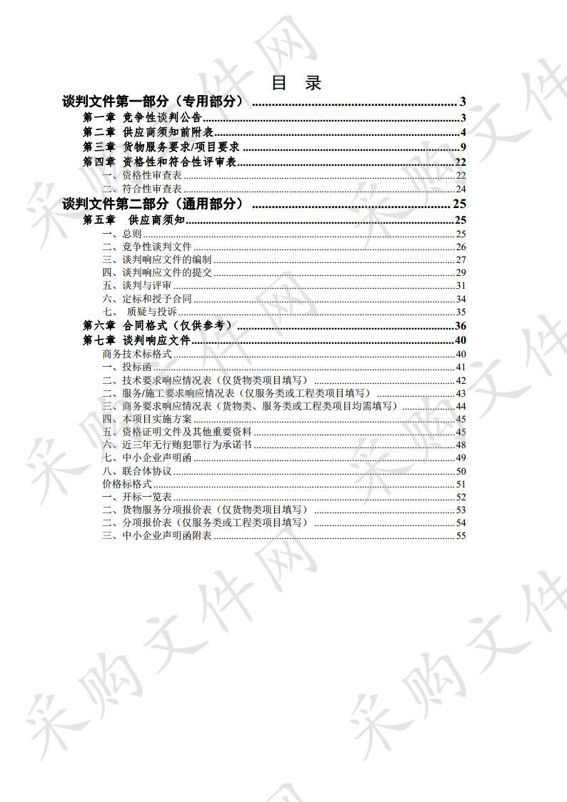 黄山市徽州区示范幼儿园（凤山分园）游乐设备及玩教具采购项目