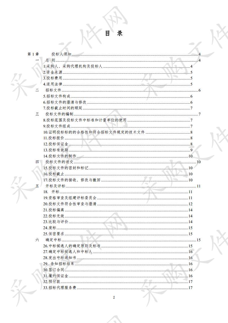 安康市中医医院血液分离系统等设备采购项目