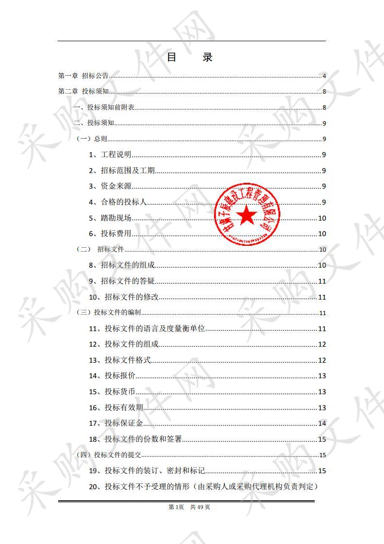 天水市麦积区市政设施管理处2019年城区亮化照明及配套设施维护工程公开招标二包