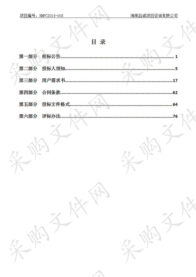 海口市市政市容委数字化城市管理信息系统项目