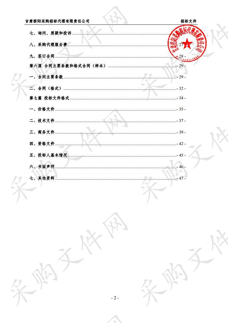 秦安县教育局2019年普通高中云教学系统购置项目一包