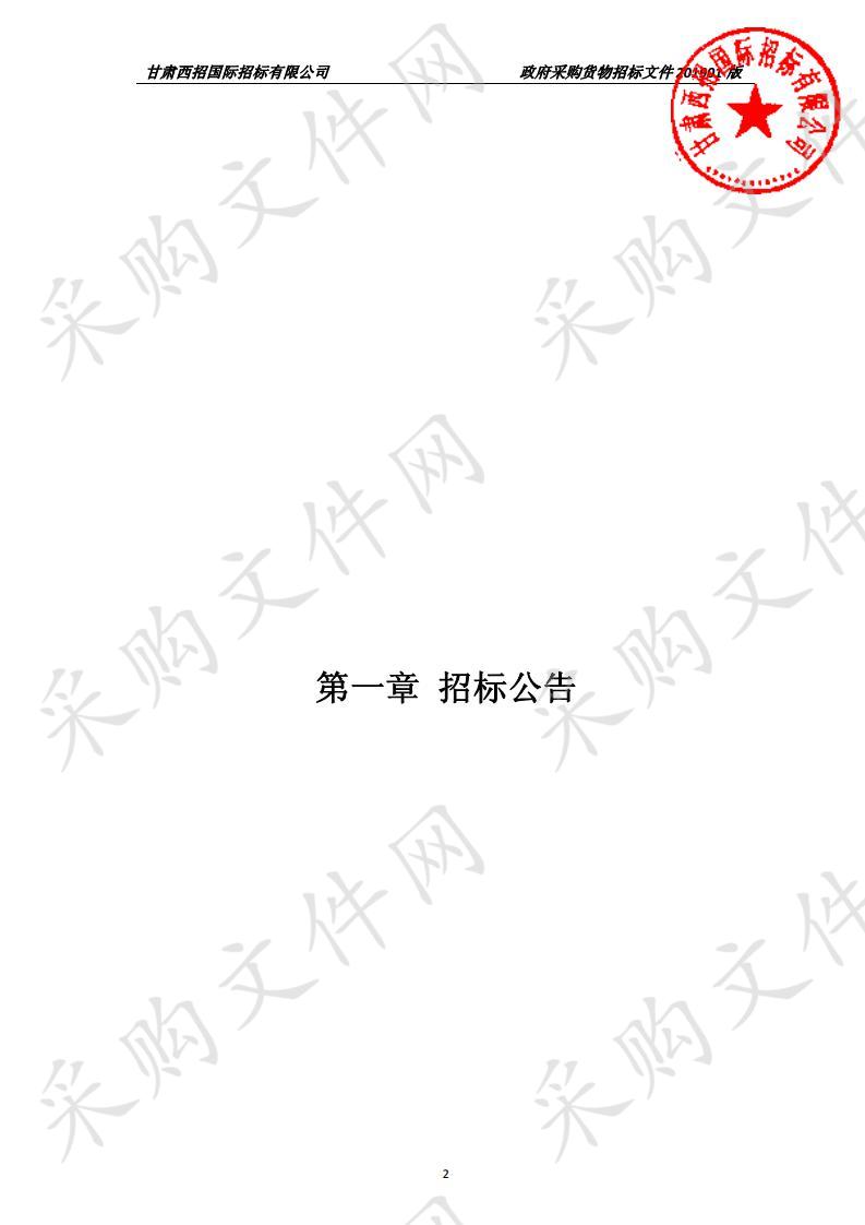 甘谷县人民医院病理区域中心信息系统安装采购项目