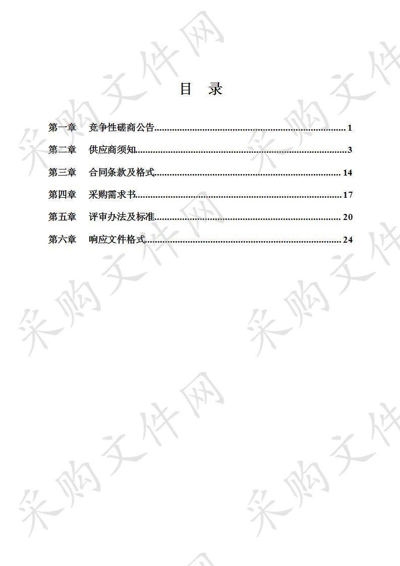 海口市规划管理制度体系项目