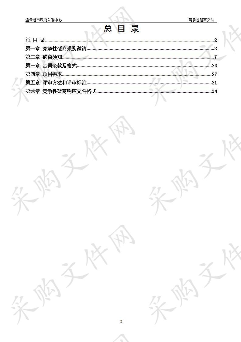 连云港开放大学台式计算机采购