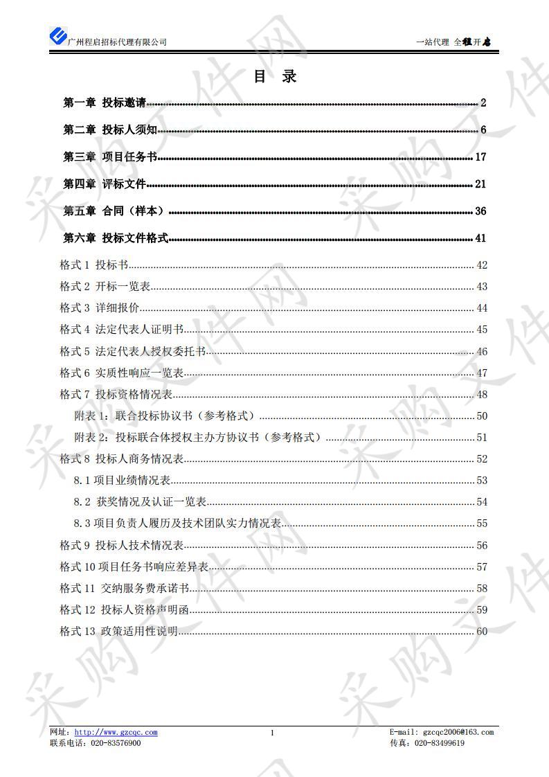 城维计划-生态保护与建设规划及技术标准研究工作经费 子项二：国土空间规划体系下的详细规划研究