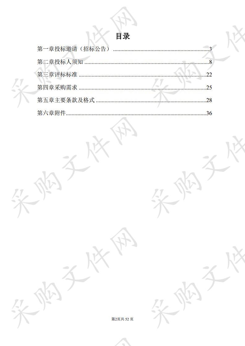 南京江北新区国土空间总体规划（负责综合交通专项规划等部分）