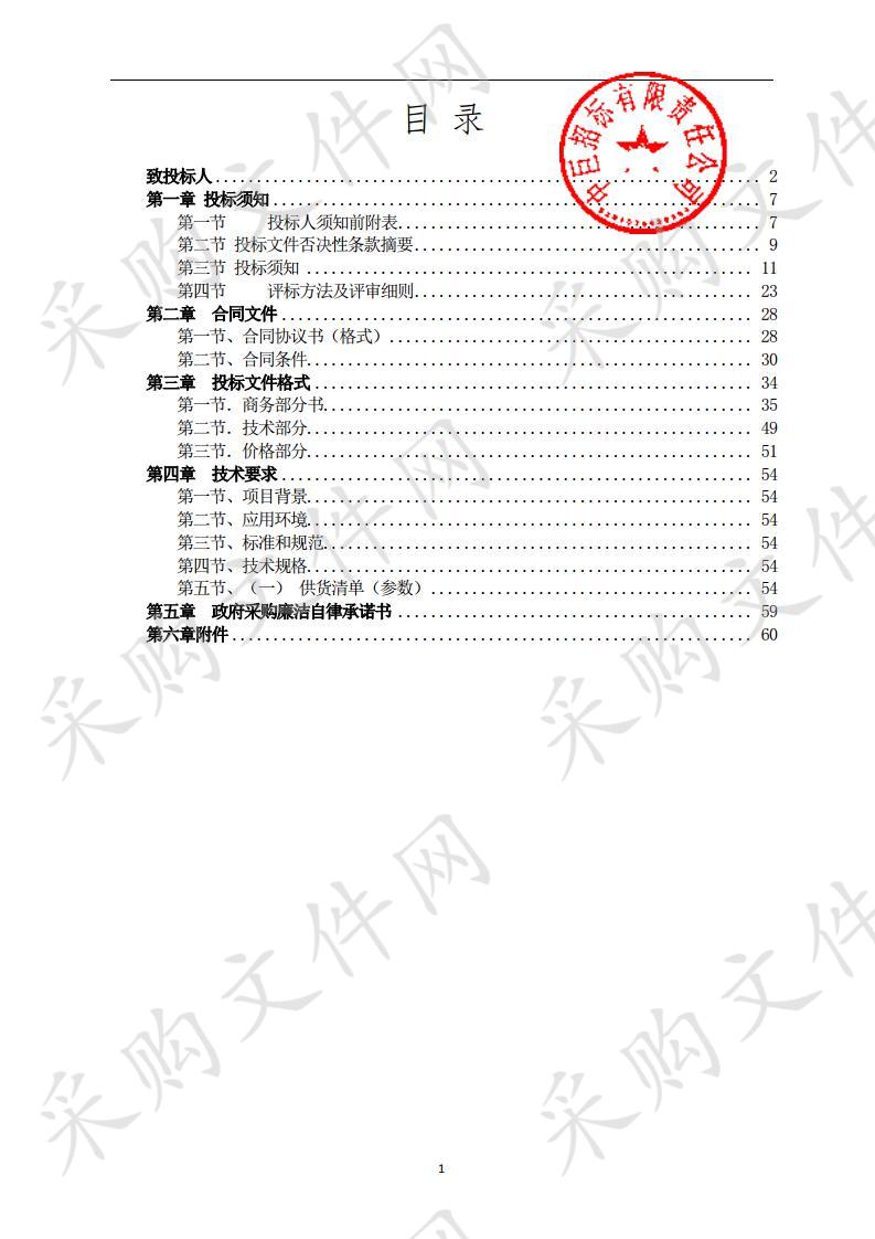 武山县人民医院县域医学中心--消供中心、心电中心建设所需医疗设备采购项目二包