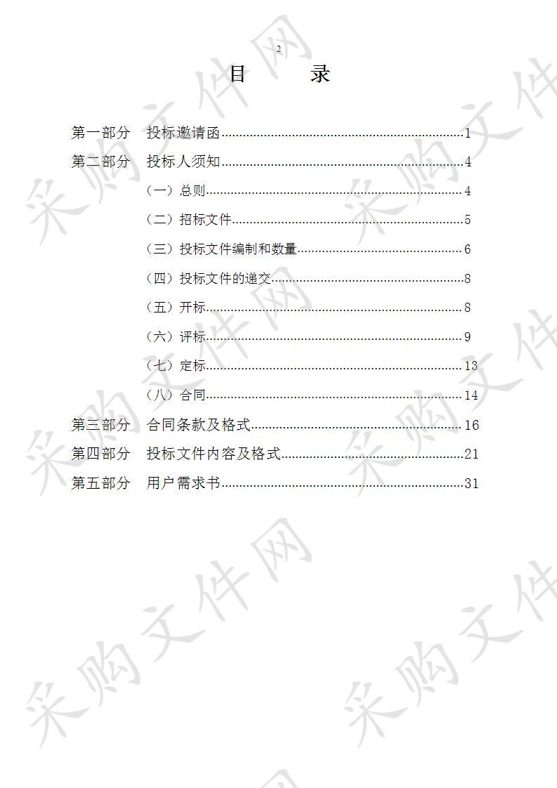 海口市第七中学2019年教育设备采购项目