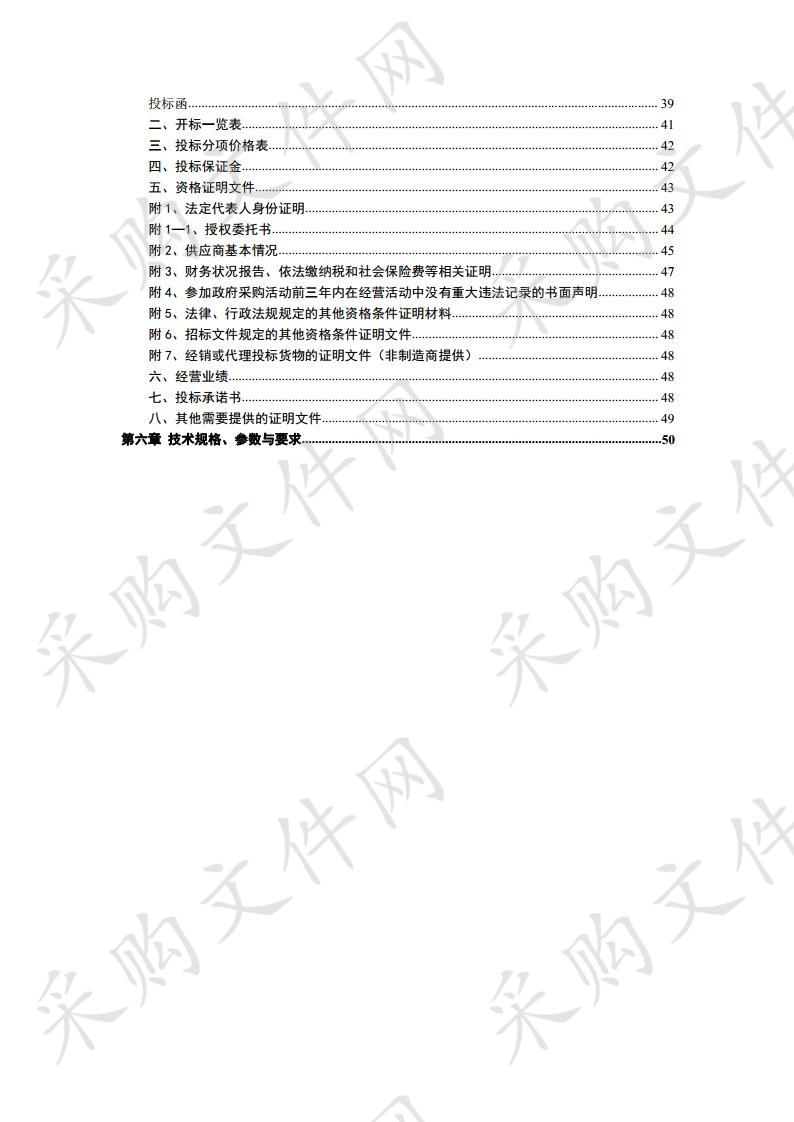 2020年西吉县高标准农田建设有机肥采购项目