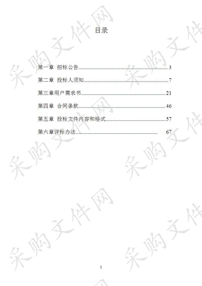 海口国家高新区狮子岭工业园“雪亮工程”建设项目