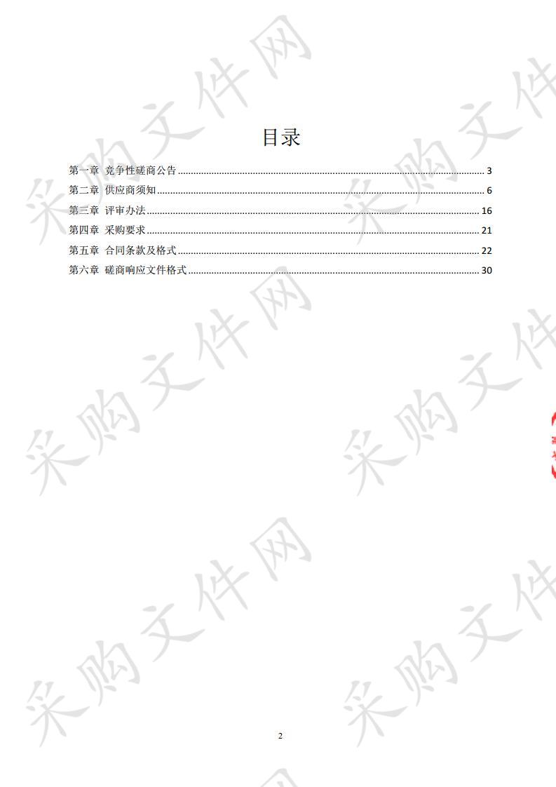 遵义市妇幼保健院新蒲新院信息化建设监理