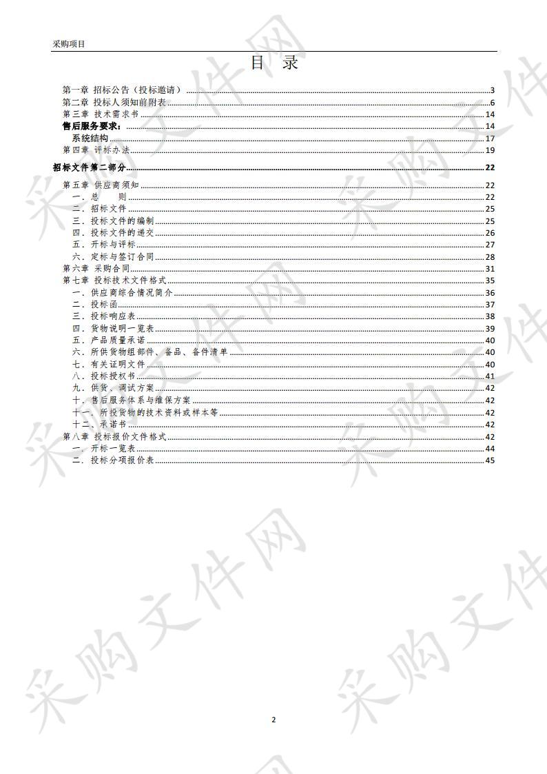 蚌山公安局合成作战室液晶拼接屏 