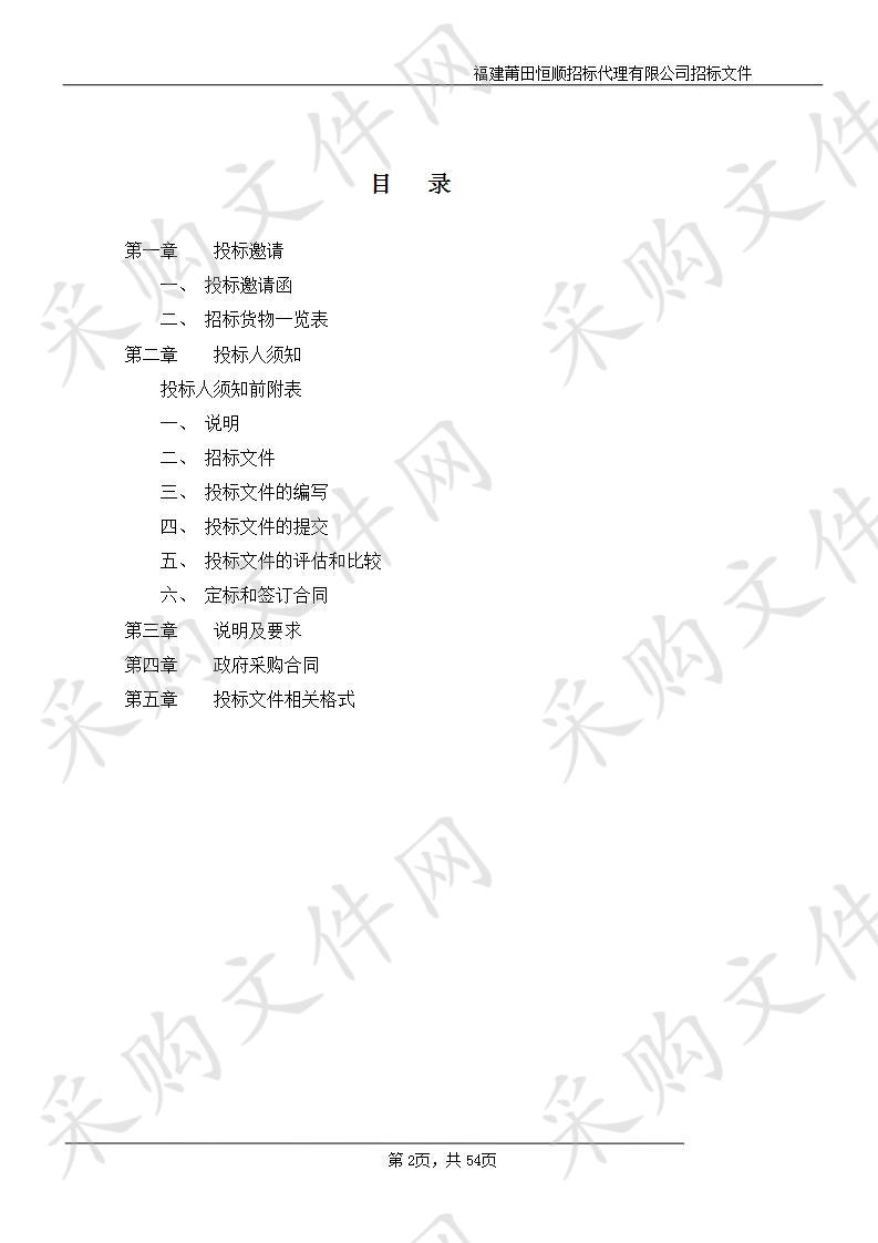 PE100管材管件年度采购项目