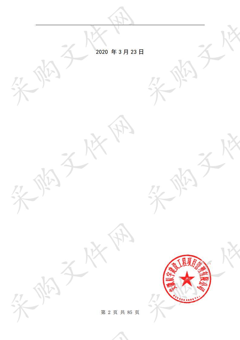 灵璧县2020年度美丽乡村省级示范中心村建设规划编制采购项目一包段