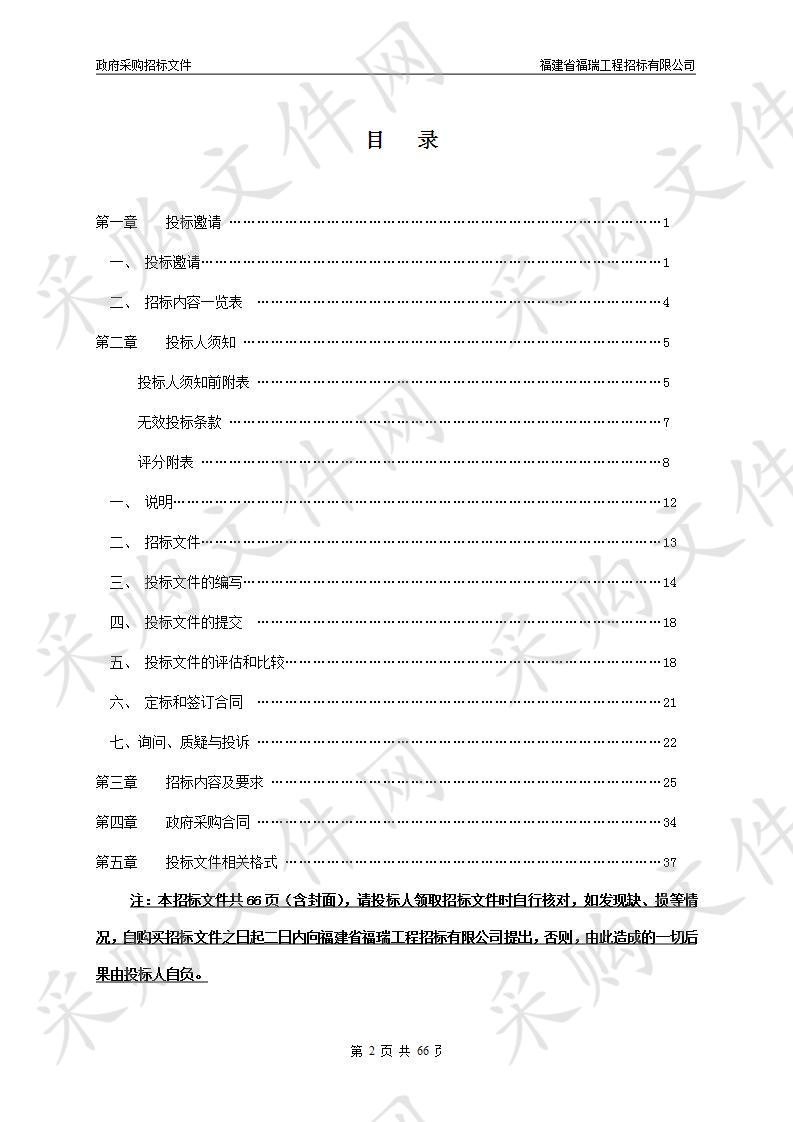 高清胃镜、高清肠镜、高清电子胃镜、高清电子肠镜、消化内镜清洗工作站医疗设备采购项目