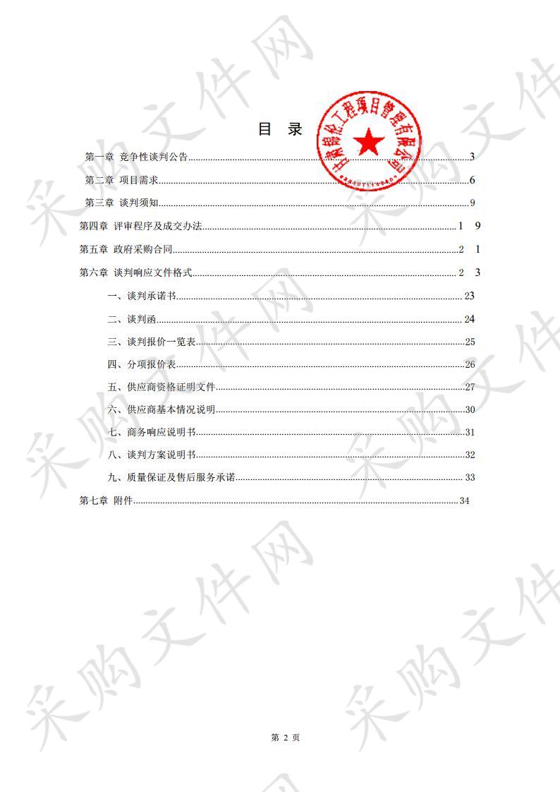 天水市生态环境局仪器设备采购项目