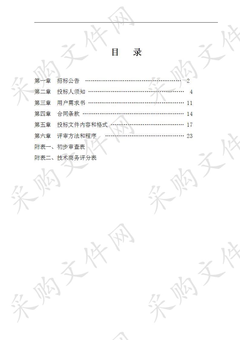 江东新区起步区总部经济发展综合指标体系研究