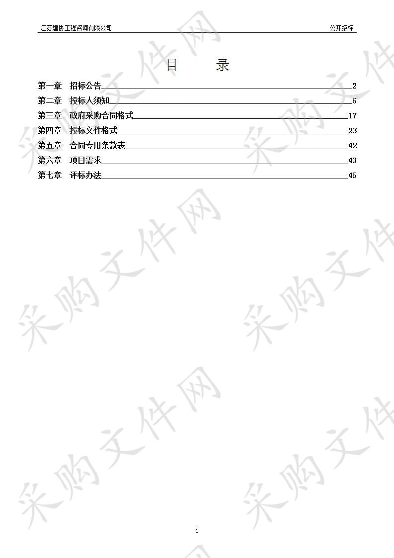 水域救援队装备采购