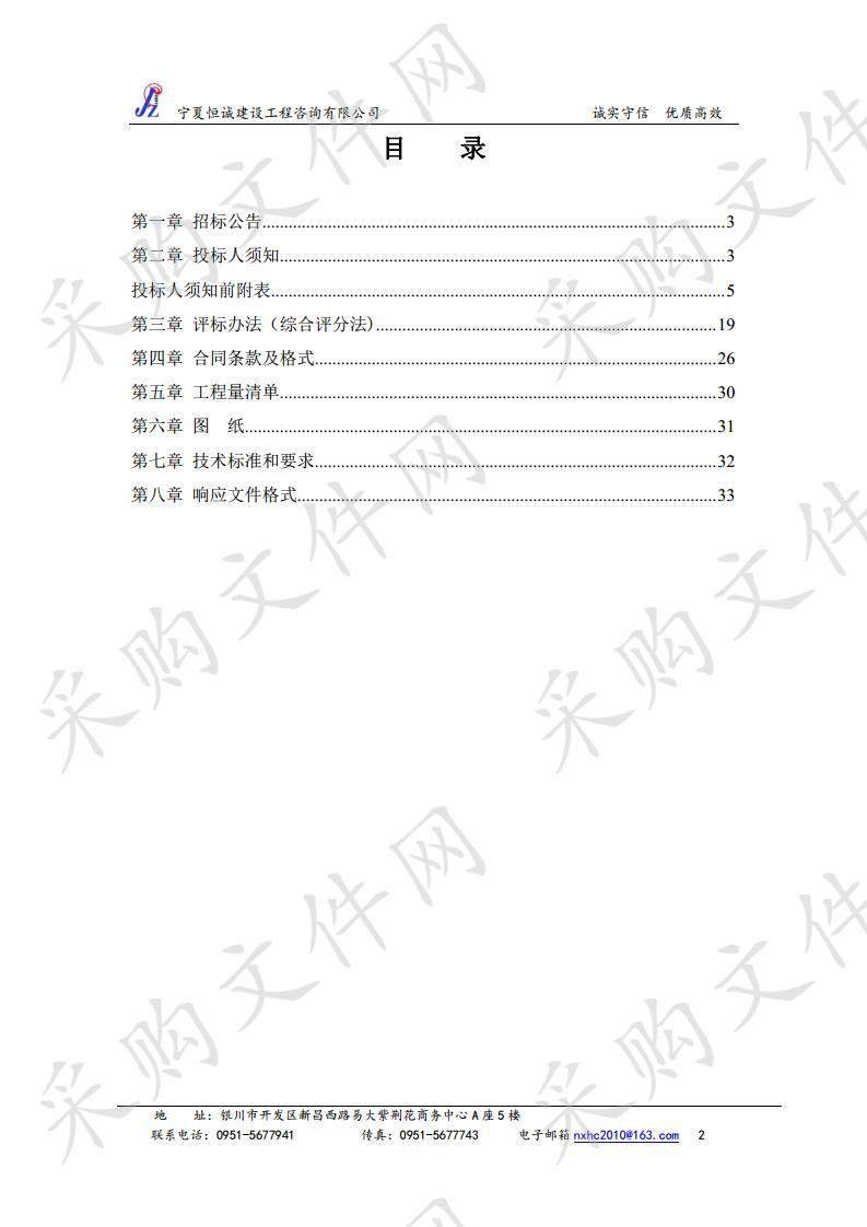 自治区人大常委会机关中央空调维修改造项目