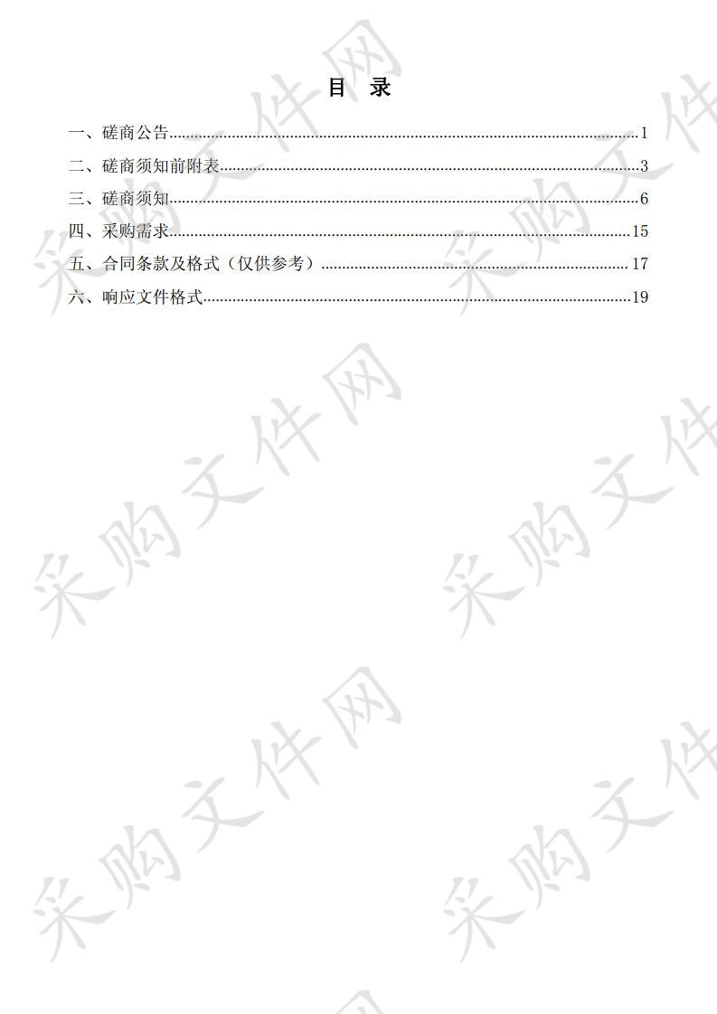 2020-2021年度物业服务项目