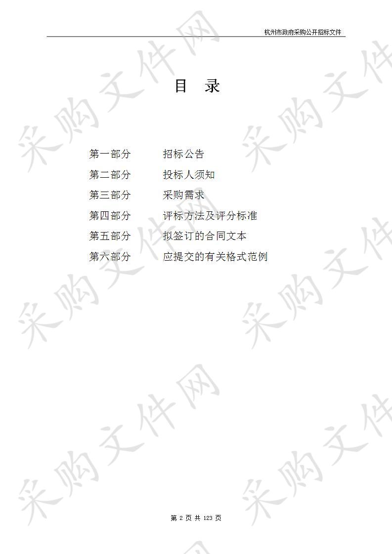 浙江省杭州第七中学解放路校区教室及画室教学多媒体及配套设备建设一期、物理实验室、生化实验室改造一期项目（标项二）