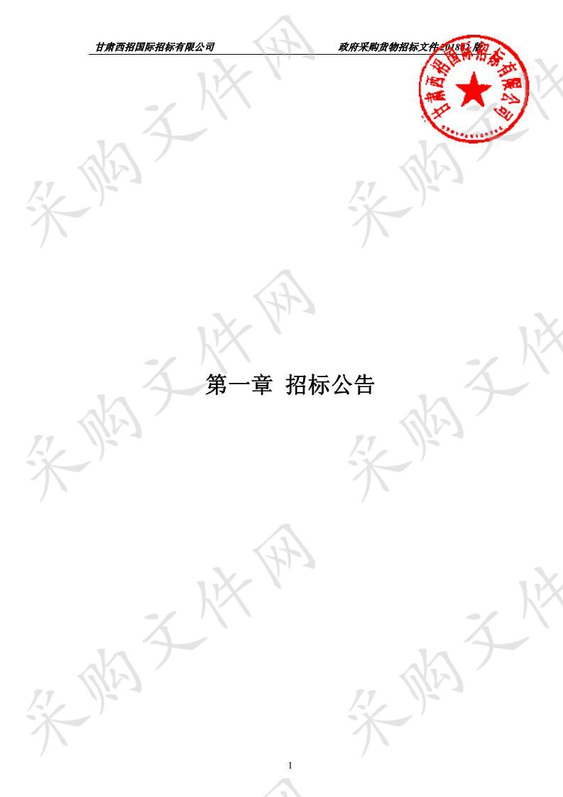 张家川回族自治县自然资源局2019年主干道绿化美化提升工程（秋季）公开招标