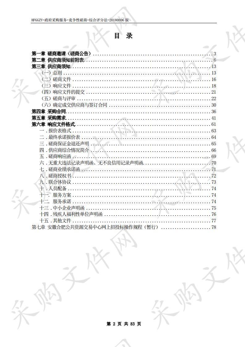 2020年交通运输部重点公路运输企业运行监测分析项目 