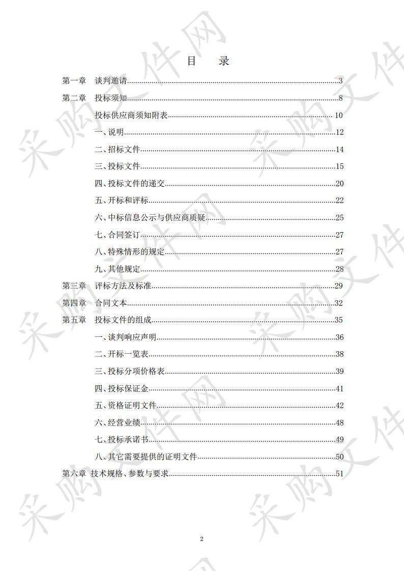 泾源县农业农村局关于采购养殖业应急储备饲料政府采购项目