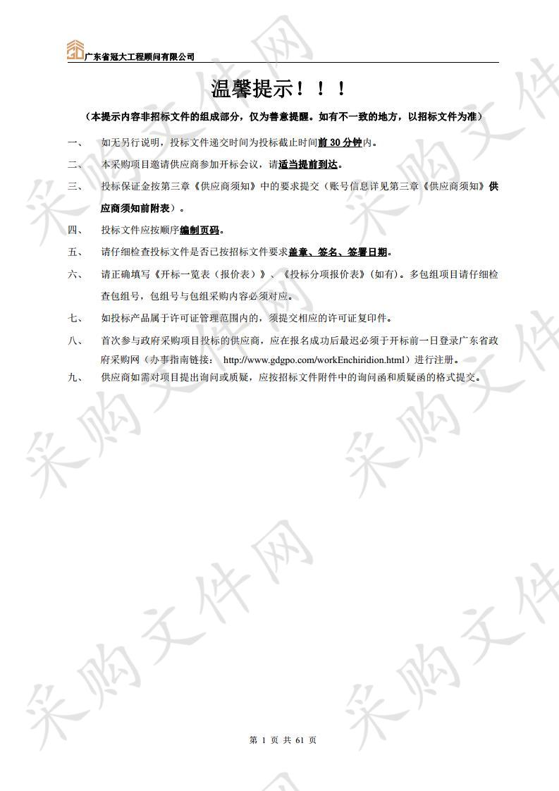 国道G236线汕尾城区段改建工程可行性研究报告及相关专题