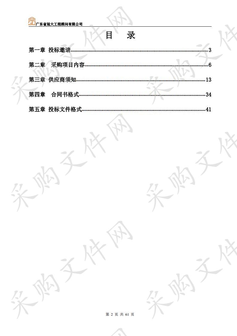 国道G236线汕尾城区段改建工程可行性研究报告及相关专题